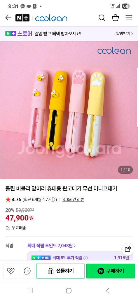 쿨린 비블리 앞머리 휴대용 판고데기 무선 미니고데기--5