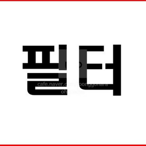 핫셀, B+W, 로덴스탁, 니콘, 코킨 필터