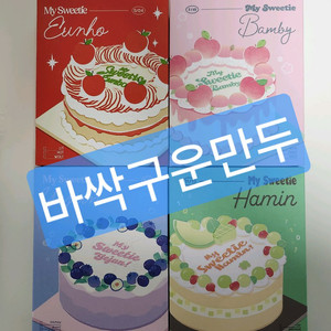 플레이브 2024 생일키트