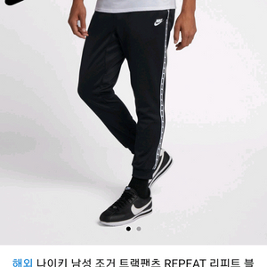 남34-35) 나이키 남성 바지, 조거 트랙팬츠