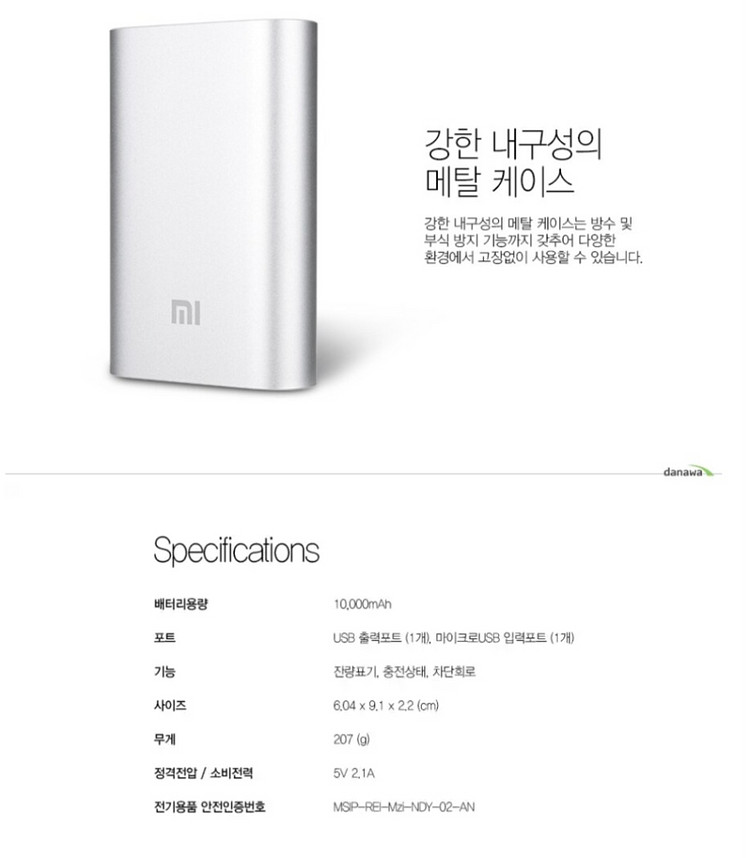 샤오미 10000mAh 보조배터리--4
