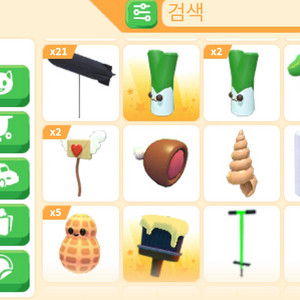입양하세요 아이템 현거해요 3