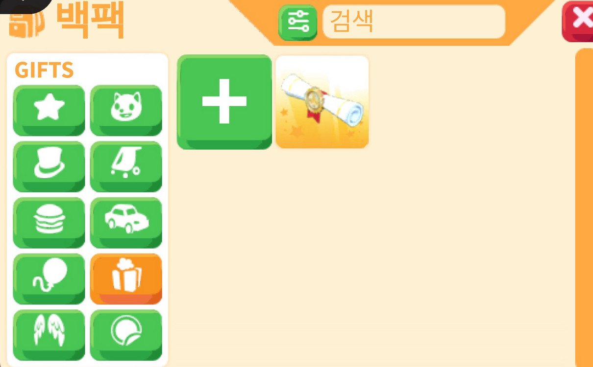 입양하세요 아이템 현거해요 3 이미지
