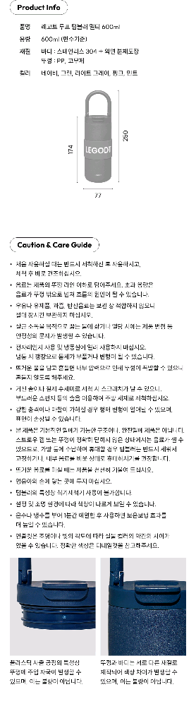 레고트 루프 텀블러 멀티 600ml--2