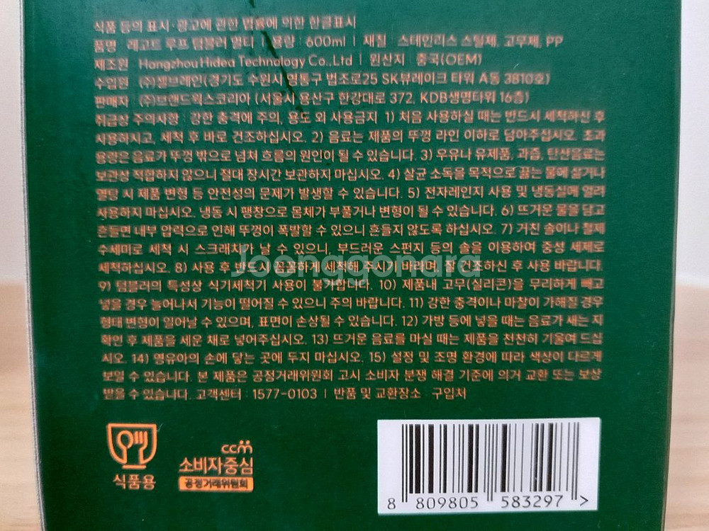 레고트 루프 텀블러 멀티 600ml--5
