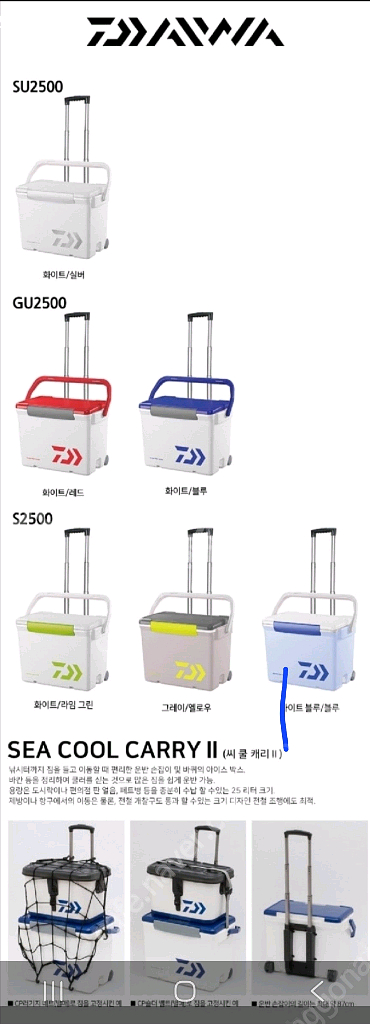 다이와 씨쿨캐리2 SU2500--3