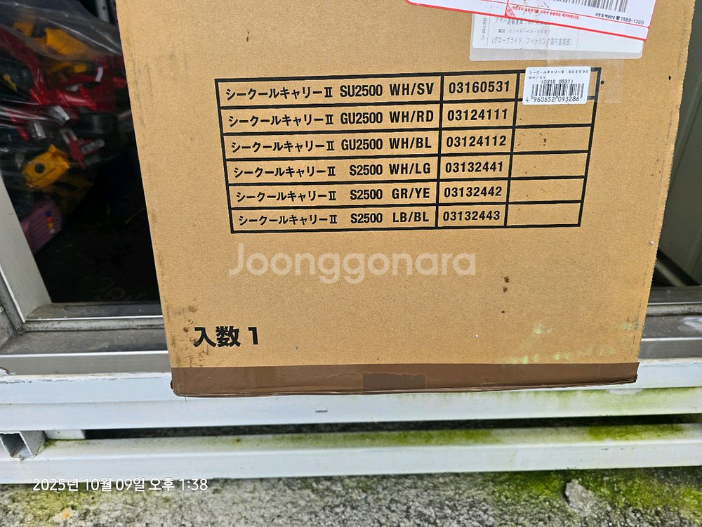 다이와 씨쿨캐리2 SU2500--1