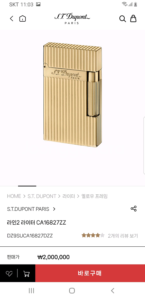 새상품급 듀퐁라이터 라인2 신형 ca16827 금장--1