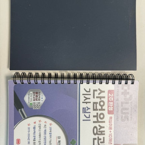 산업위생관리기사 실기