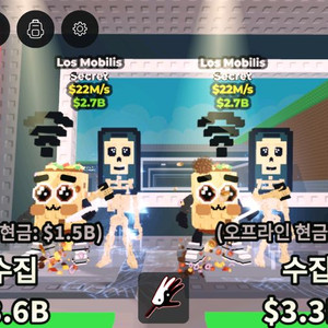 브레인롯으 훔치기 로스 모바일 미친가격4