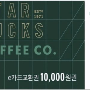 스타벅스 e카드 1만원 교환권 스타벅스 1만원권
