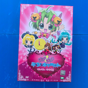 고전만화, 파뇨파뇨 디지캐럿, DVD 미개봉