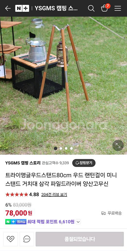 YSGMS 우드 삼각 랜턴스탠드 80cm--0