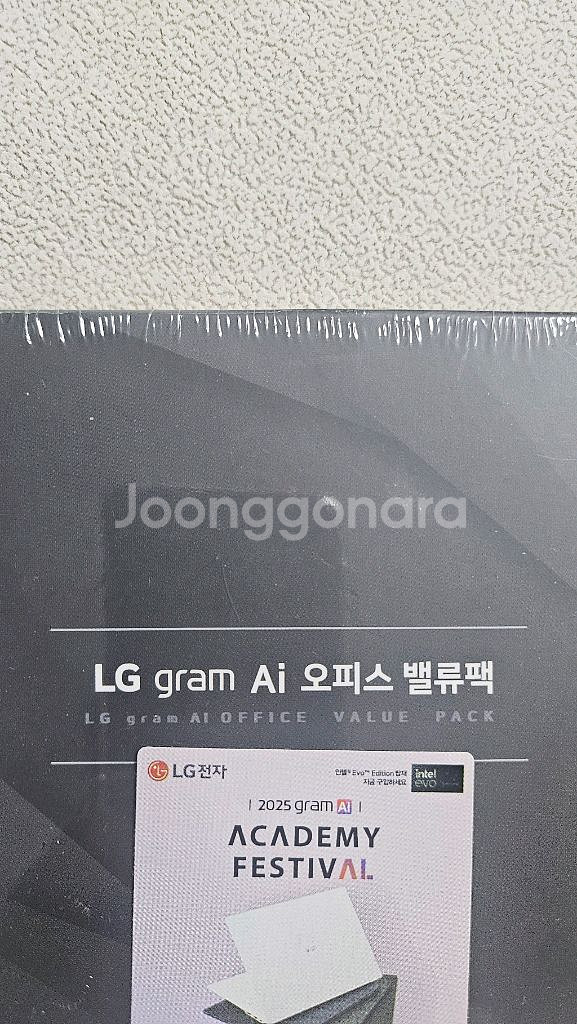 LG gram AI 오피스 밸류팩 미개봉-한컴오피스24--0
