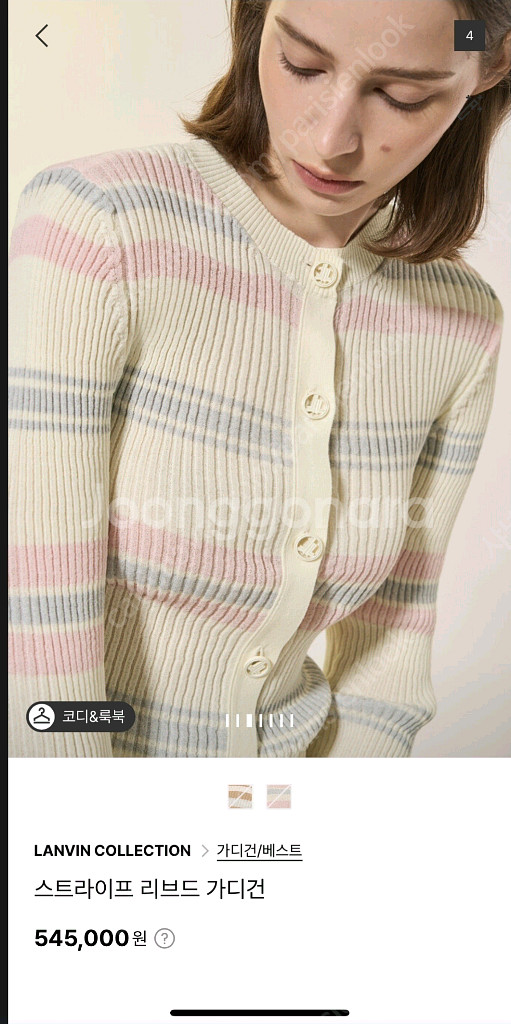 한섬 랑방 스트라이프 리브드 가디건--1