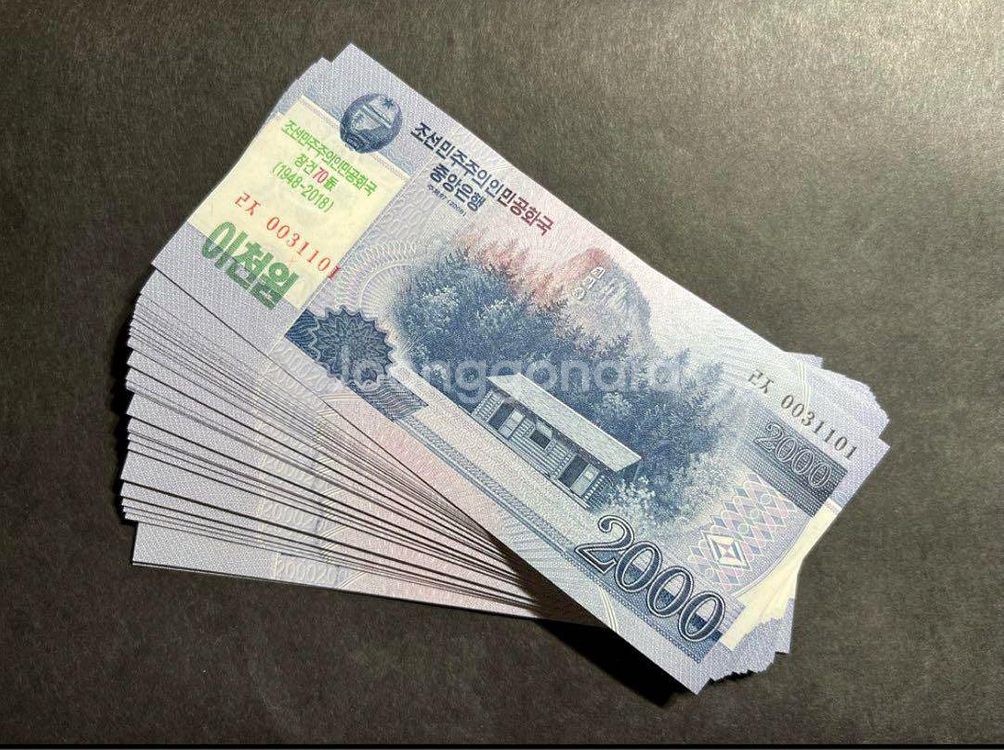 북한 2018년 2000원 기념 지폐--1