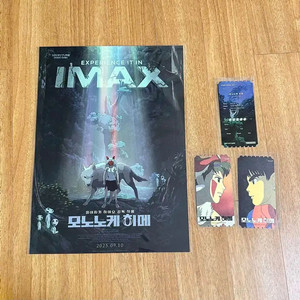 모노노케 히메 아이맥스포스터 오리지널티켓AB 지브리영화