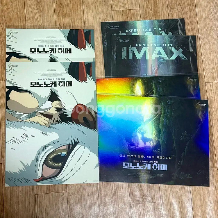 모노노케 히메 아이맥스포스터 오리지널티켓AB 지브리영화--2
