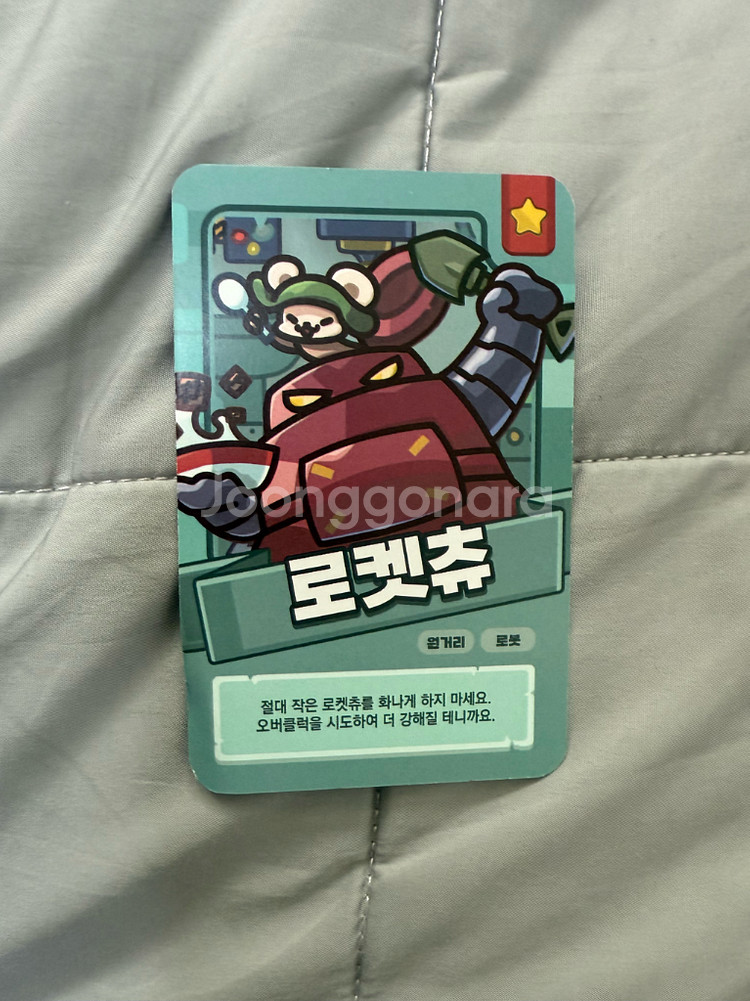 운빨존많겜 2등 쿠폰 로켓츄 스킨+3000다이아--0