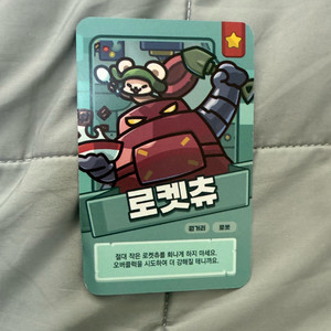 운빨존많겜 2등 쿠폰 로켓츄 스킨+3000다이아