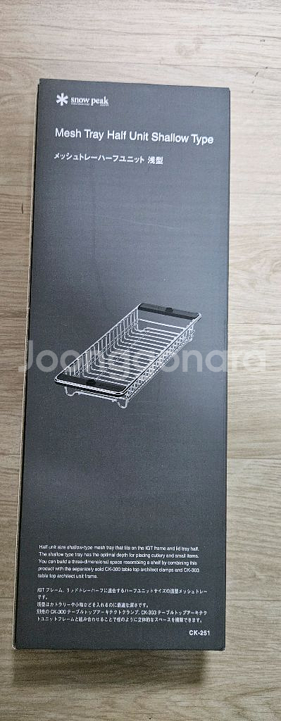 스노우피크 igt 관련 제품--3