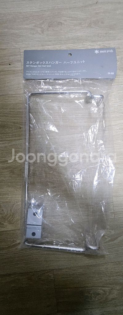 스노우피크 igt 관련 제품--5