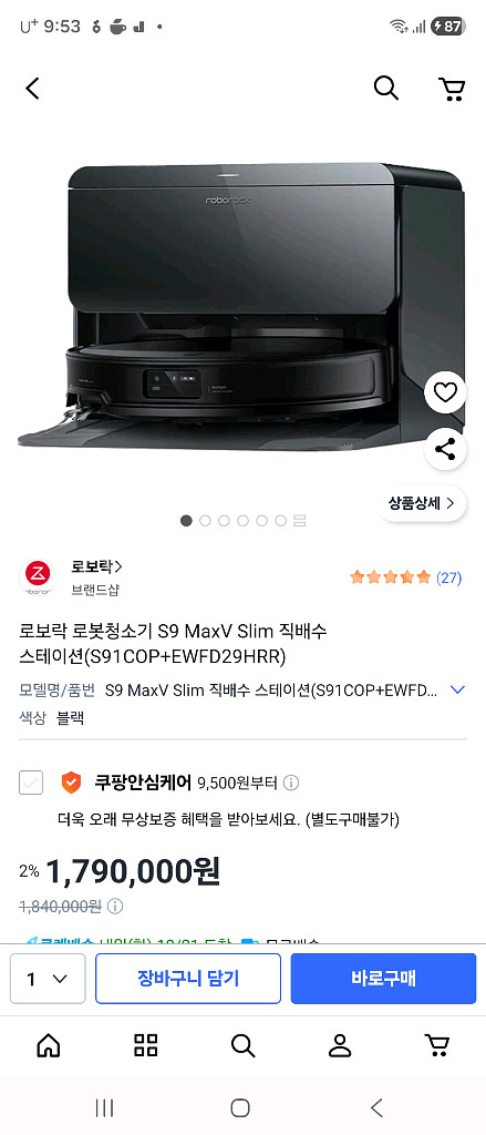 새제품)로보락 S9 MaxV Slim 직배수--0
