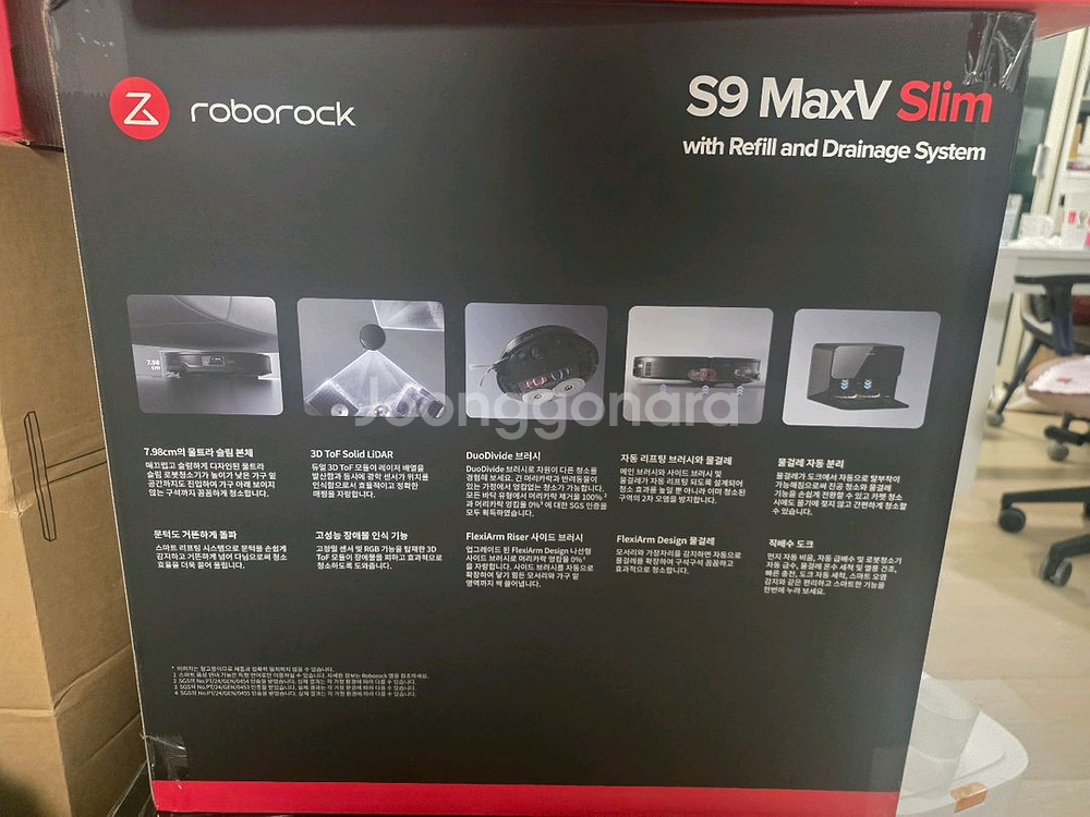 새제품)로보락 S9 MaxV Slim 직배수--1