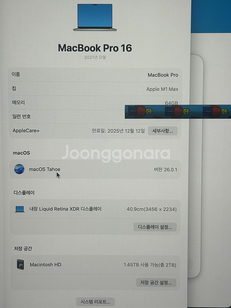 맥북프로 16 M1 MAX 64G 2T--0