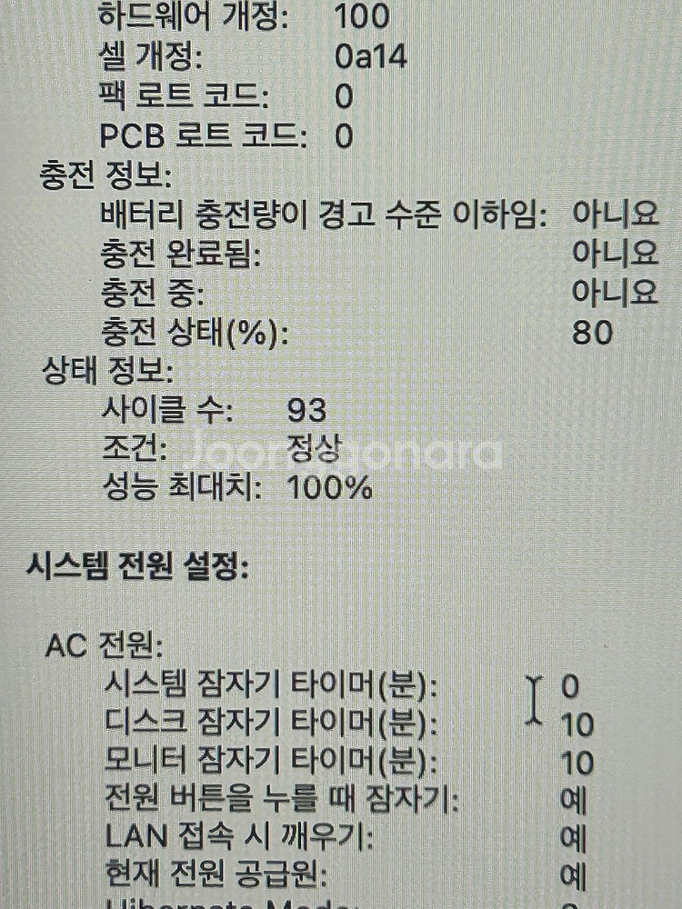 맥북프로 16 M1 MAX 64G 2T--1