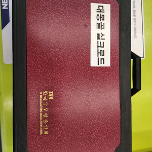 비디오테이프 vhs mbc다큐 대몽골실크로드