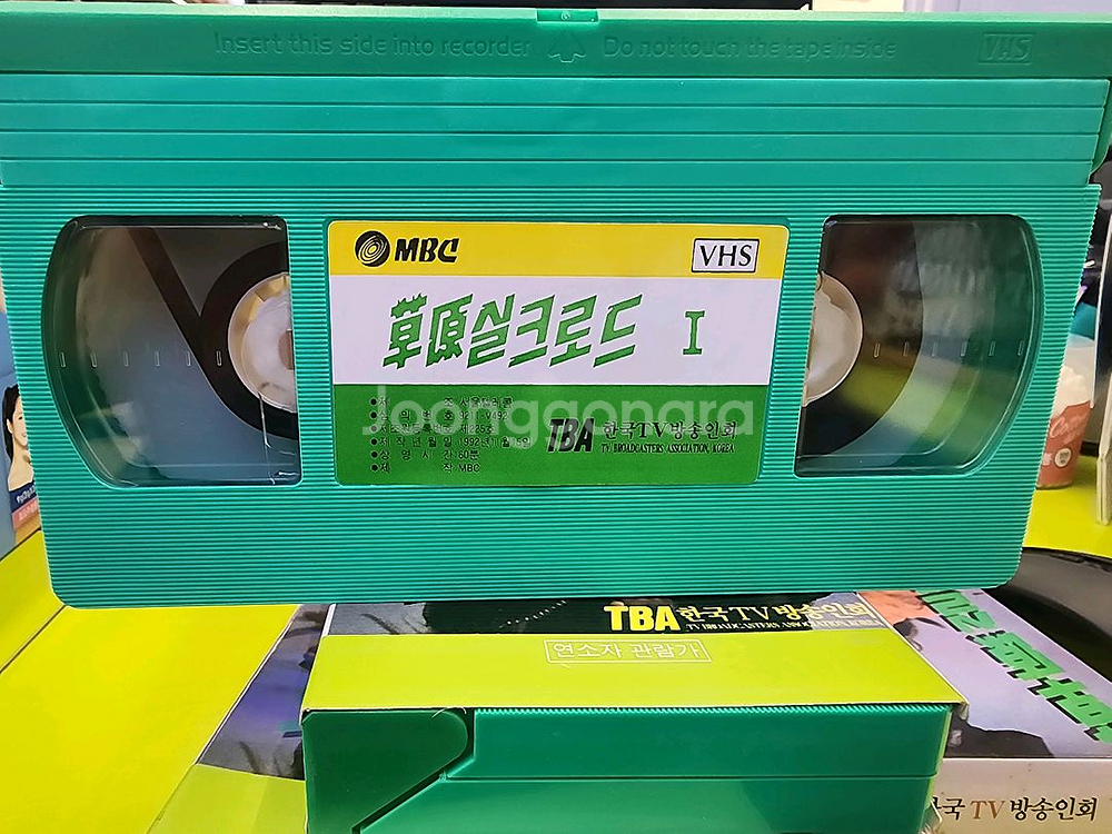 비디오테이프 vhs mbc다큐 대몽골실크로드--3