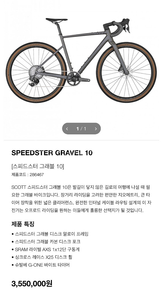 스캇 스피드스터 그래블 10 XS 자전거--3