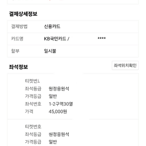 10월21일(화) 플레이오프 3차전 / 원정응원석 양도