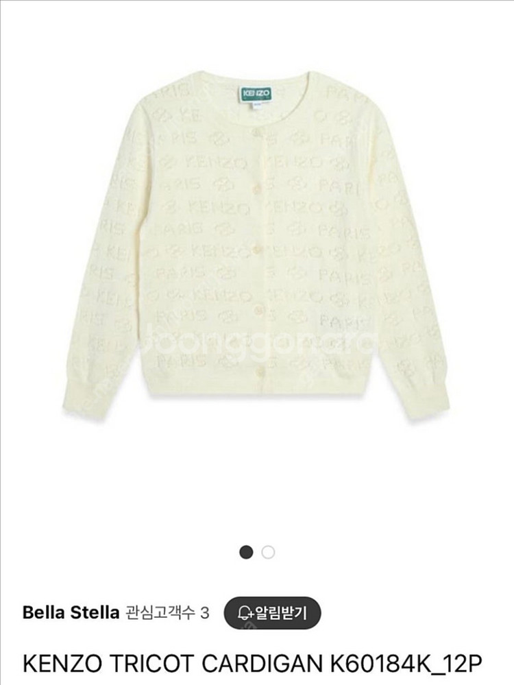 겐조 여아 가디건--0