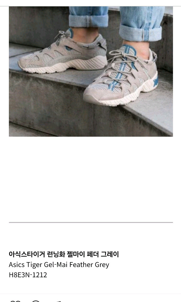 아식스 타이거 젤마이 페더 런닝화 운동화 250--1
