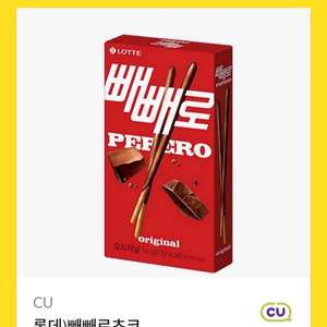 cu아몬드 빼빼로 기프티콘 판매합니다