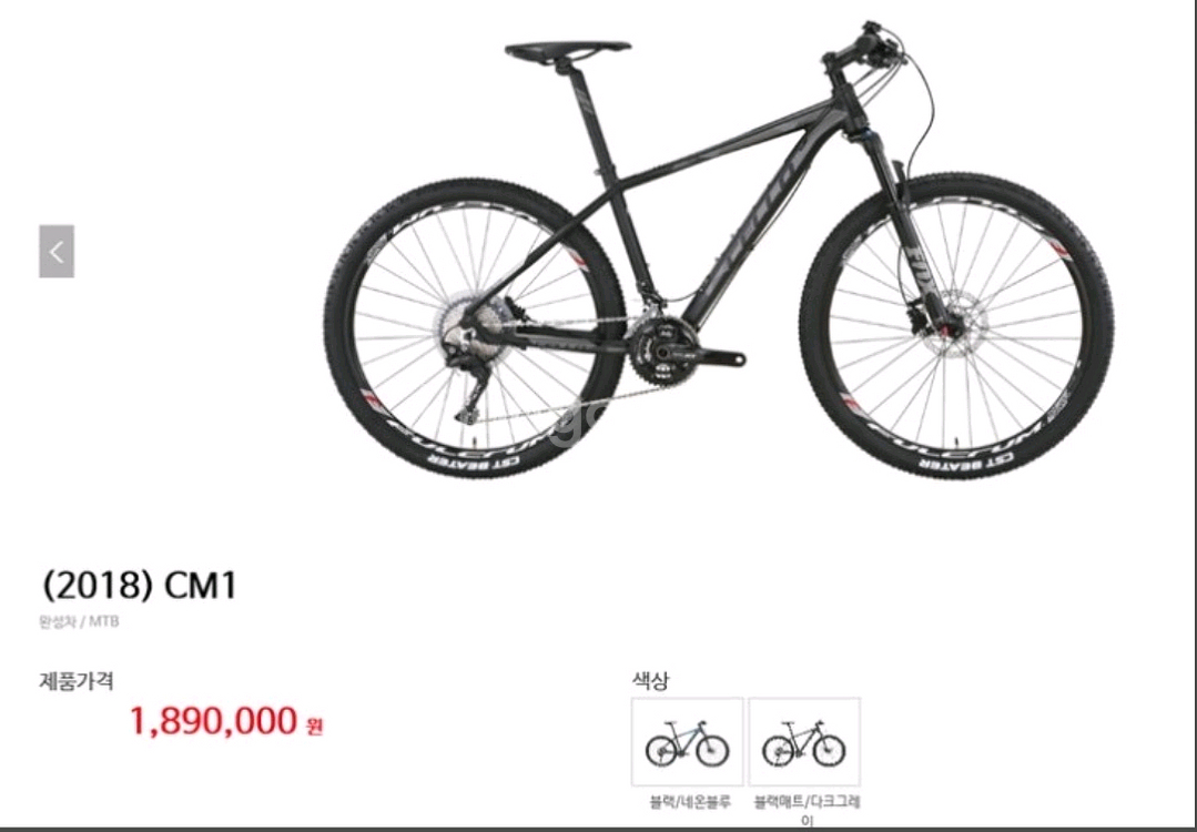 첼로 cm1 mtb 20주년 기념 xt 33단--1