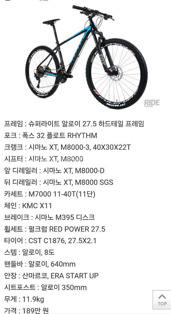 첼로 cm1 mtb 20주년 기념 xt 33단--0