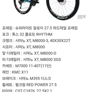 첼로 cm1 mtb 20주년 기념 xt 33단