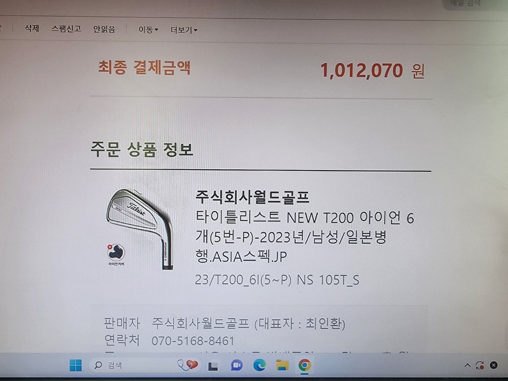 타이틀리스트 NEW T200 아이언 6개 세트 이미지