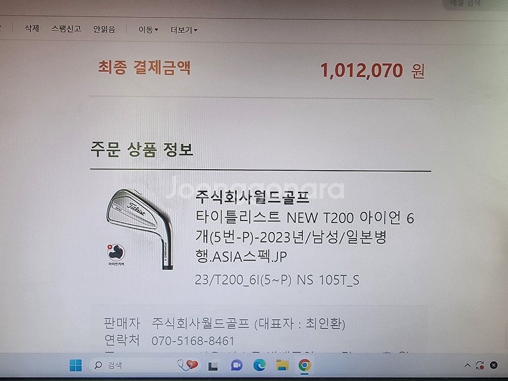 타이틀리스트 NEW T200 아이언 6개 세트--6