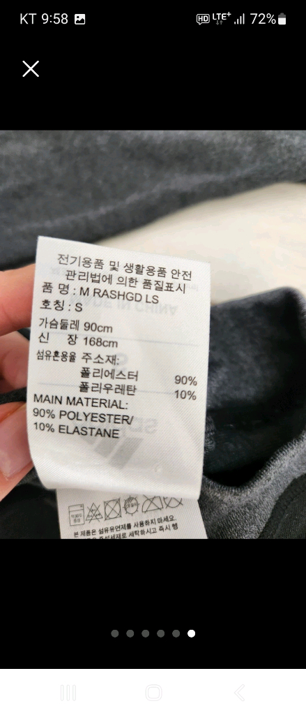 아디다스 긴팔티셔츠(래쉬가드) s깨끗해요~ 이미지