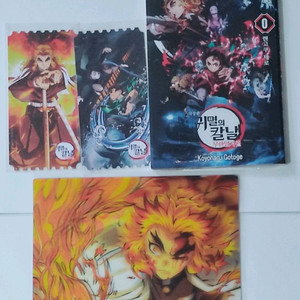 귀멸의 칼날 아트카드 오리지널 티켓 오티 렌고쿠0권