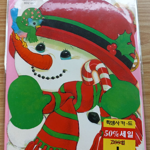 레트로 카드엽서 인테리어 눈사람 겨울 크리스마스