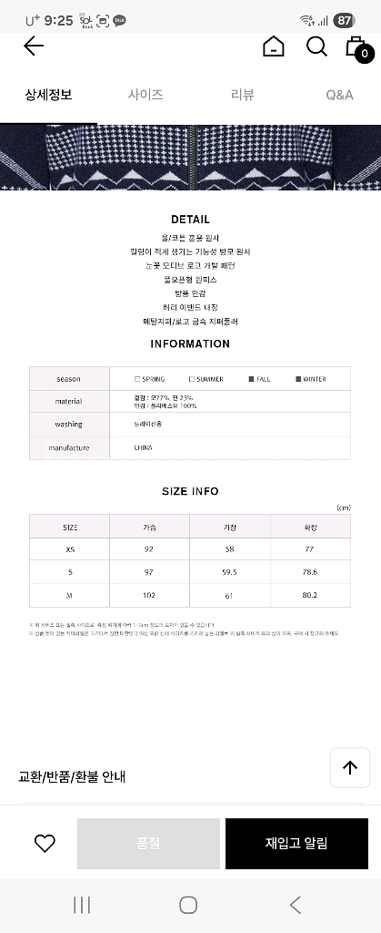 FairLiar 눈꽃 니트 원피스 XS 네이비 새상품--4