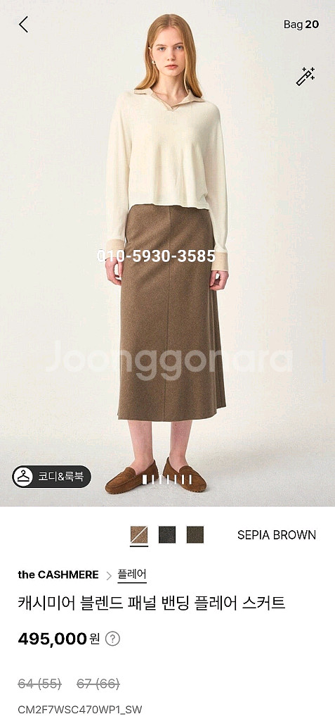 더캐시미어 25 완판 스커트--0