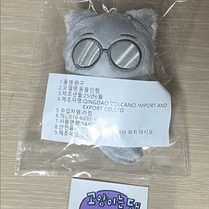 세븐틴 SVT 원우 냥너누 10cm 인형 양도 판매