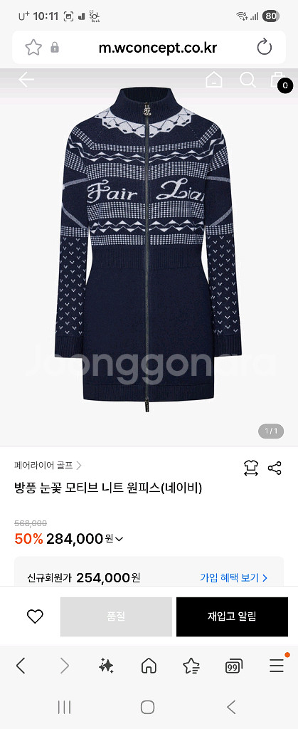 FairLiar 눈꽃 니트 원피스 XS 네이비 새상품--8