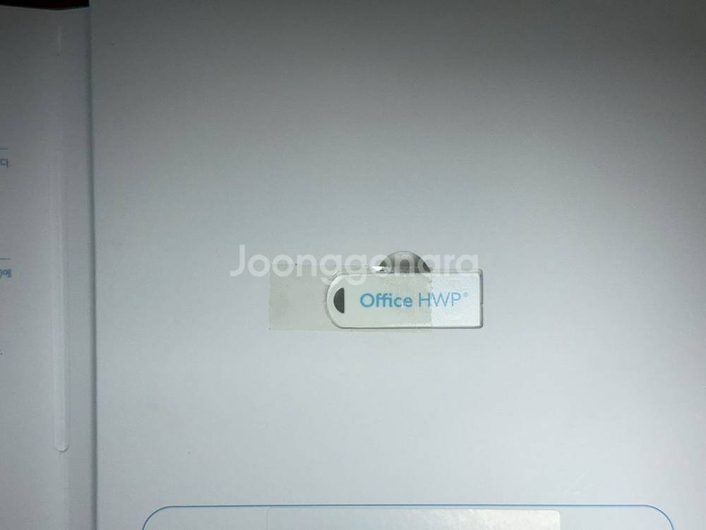 한글 기업용 한컴오피스 2024--1